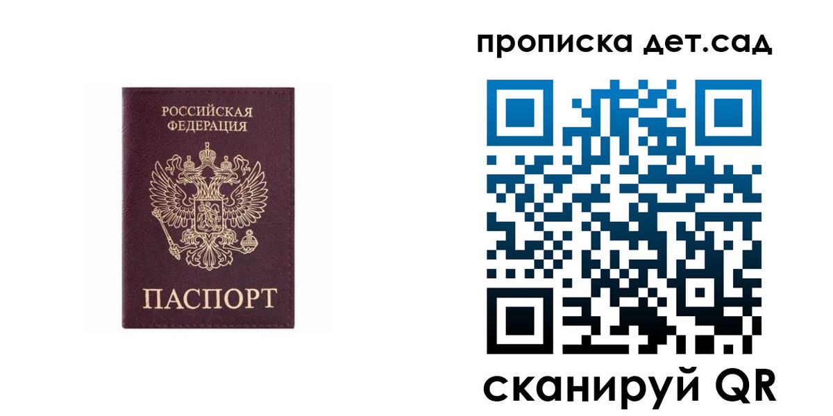 временная регистрация поиск в Заинске