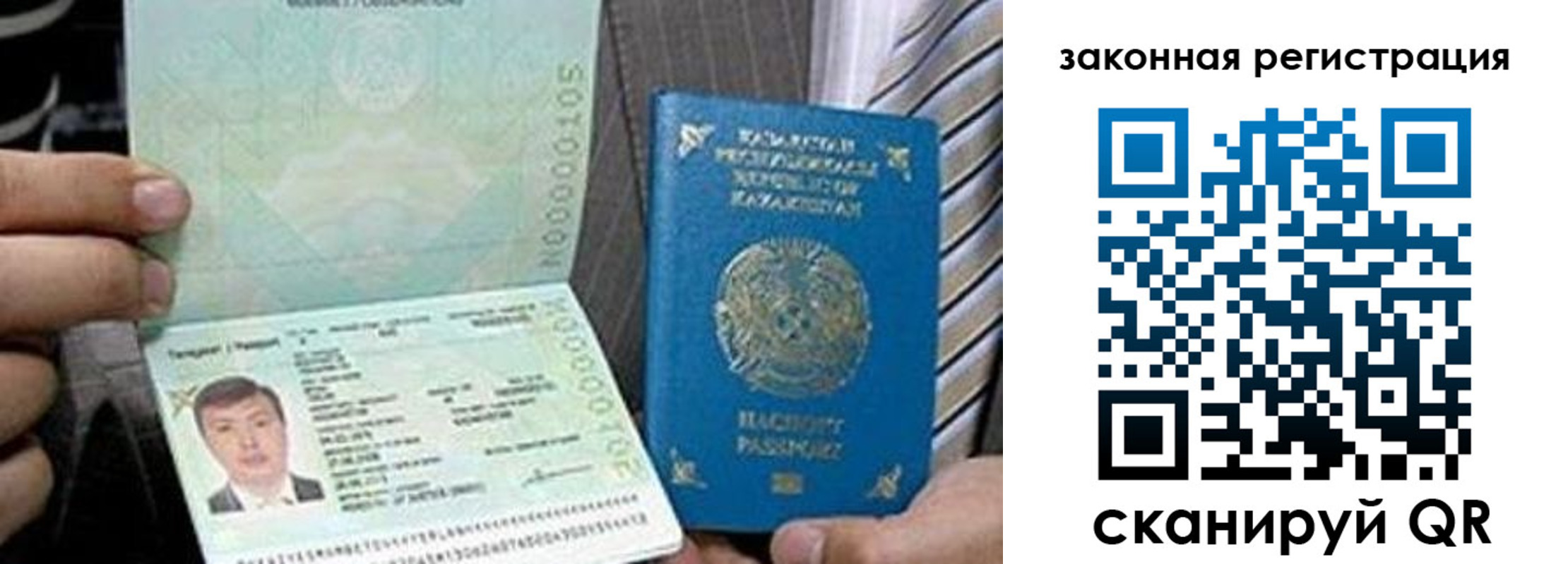временная регистрация собственник в Заинске