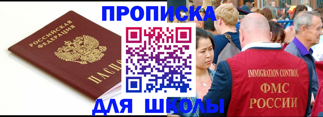 временная регистрация для всех в Заинске