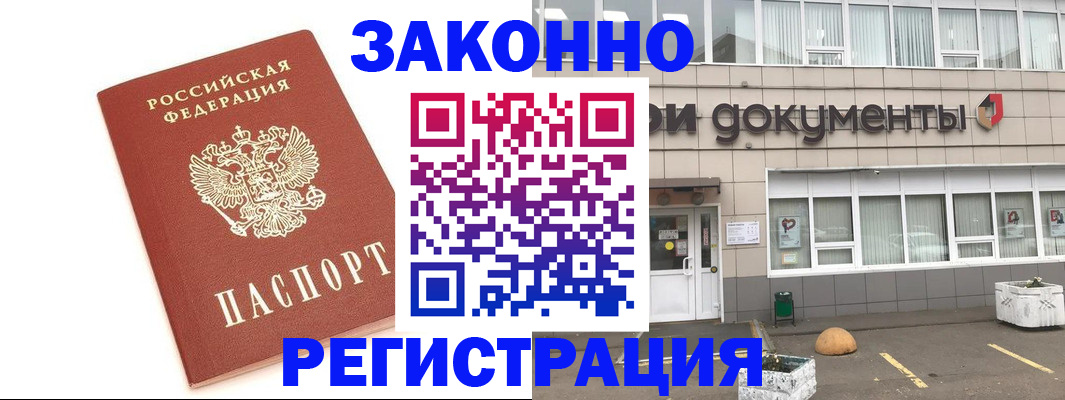 прописка поиск в Заинске