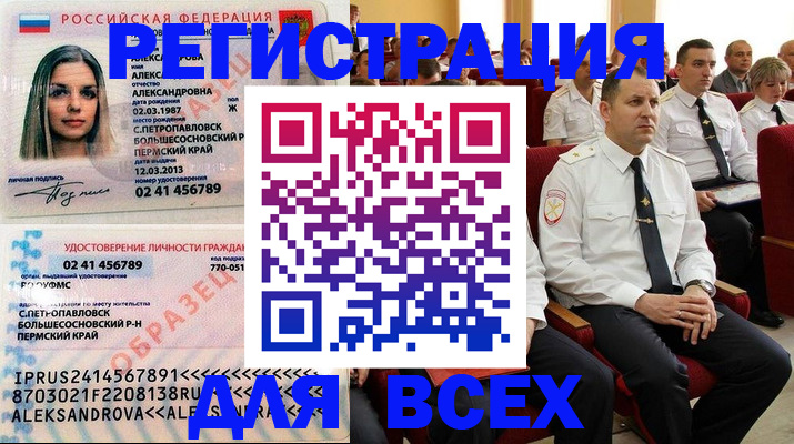 прописка гарантия в Заинске