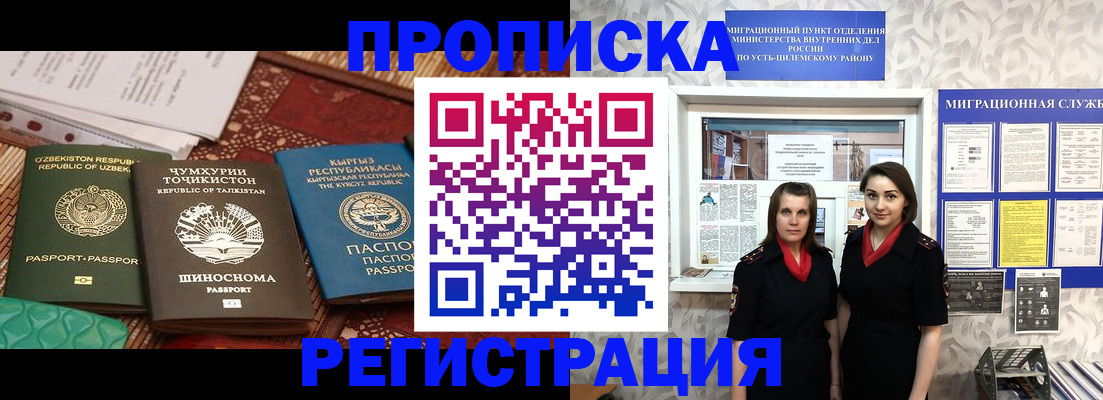 временная регистрация гарантия в Заинске