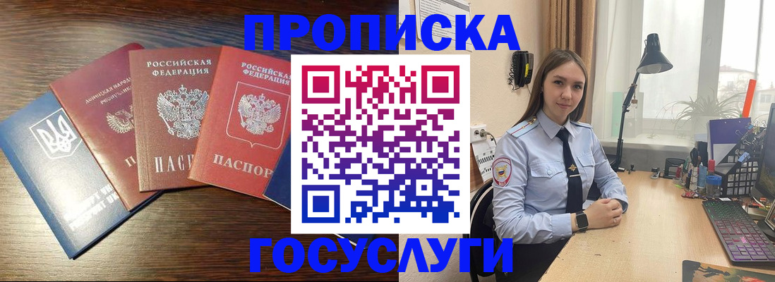 временная регистрация законно в Заинске