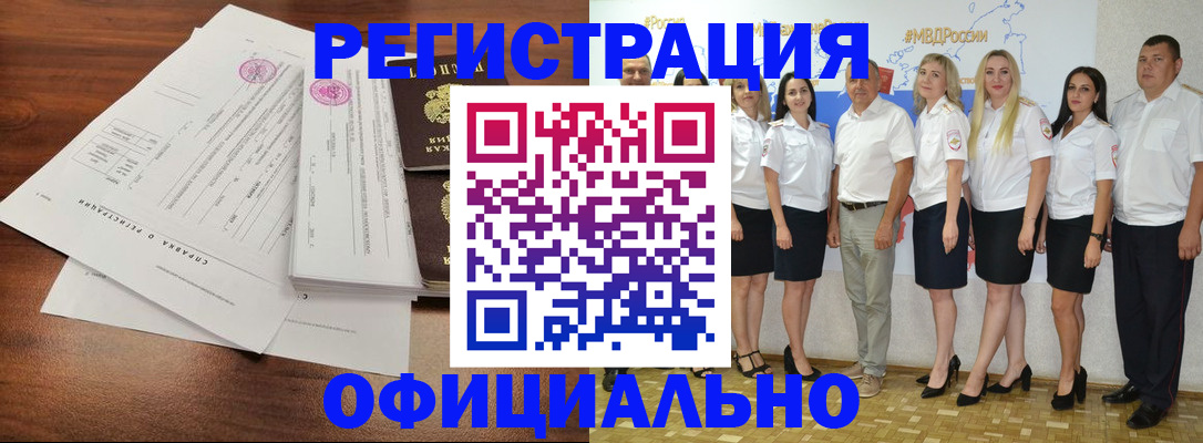 купить прописку в Заинске