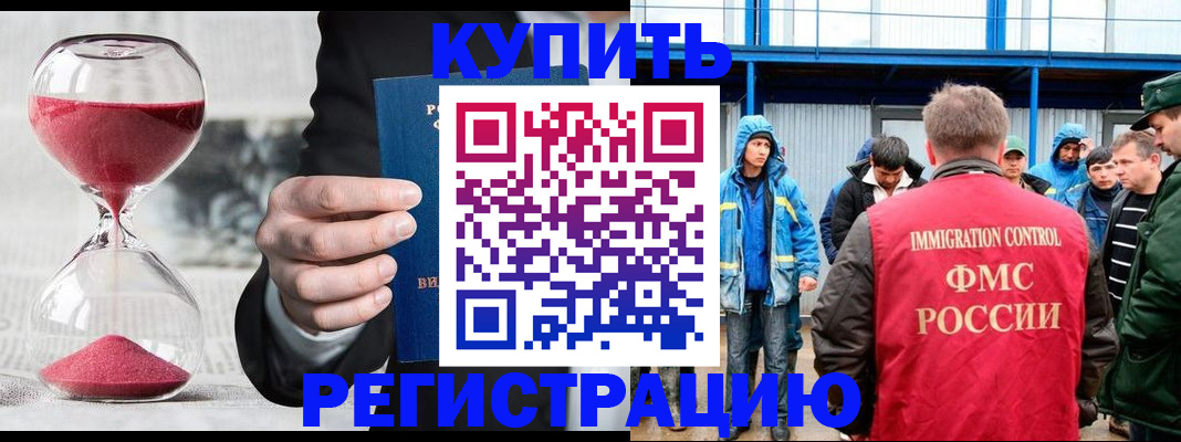 купить прописку в Заинске