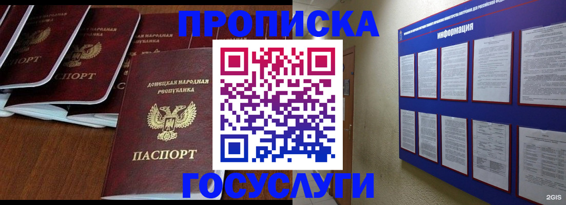 временная регистрация гарантия в Заинске